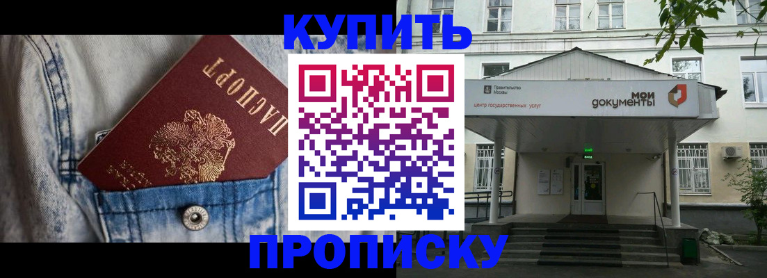 регистрация для школы в Крымске